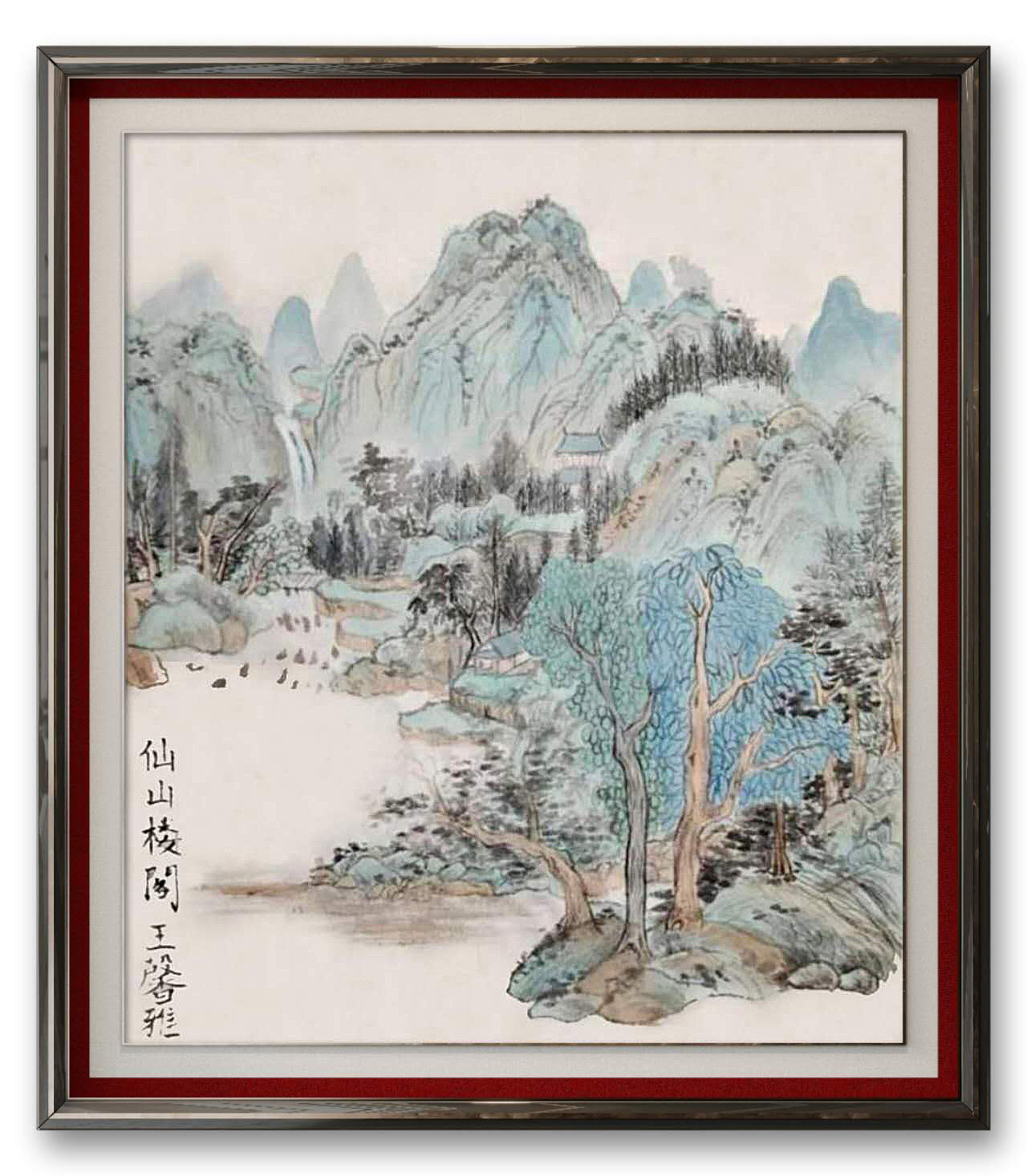 王馨雅, 18岁，线上国画课，课堂作品 WANG Xinya, 18 Ans, Cours En Ligne De Peinture Chinoise, Oeuvre Réalisée Dans Le Cours 1.jpg
